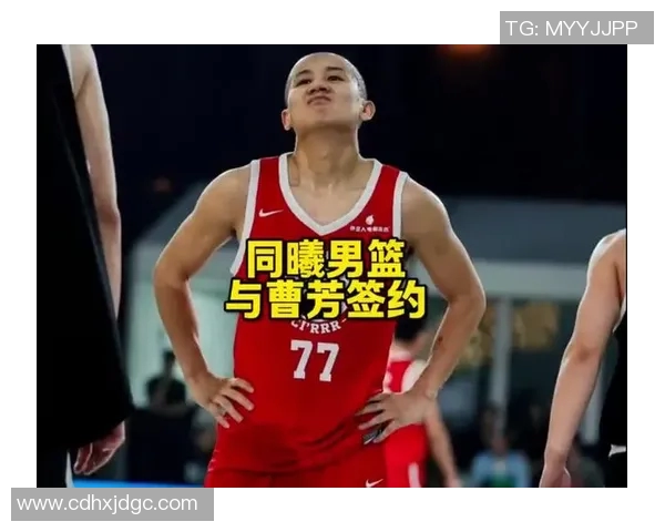 走了杨政来了曹芳！同曦签约34岁网红，球迷：真把CBA当儿戏？
