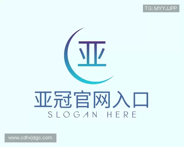 关于亚冠官网入口